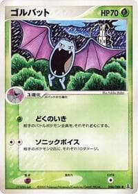 Golbat - Holon Research Tower - Pokemon Japan card