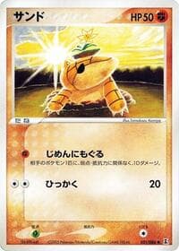 Sandshrew - Holon Research Tower - Pokemon Japan card