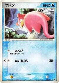 Slowpoke - Holon Research Tower - Pokemon Japan card