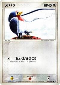 Taillow - Holon Research Tower - Pokemon Japan card