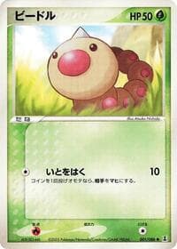 Weedle - Holon Research Tower - Pokemon Japan card