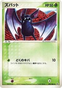 Zubat - Holon Research Tower - Pokemon Japan card