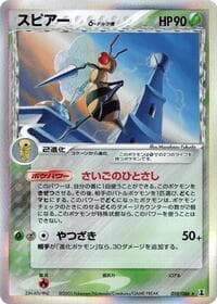 Beedrill (Delta Species) - Holon Research Tower - Pokemon Japan card