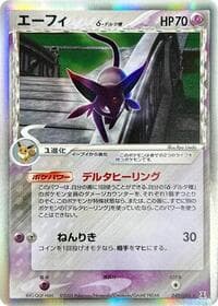 Espeon (Delta Species) - Holon Research Tower - Pokemon Japan card