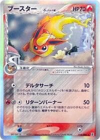 Flareon (Delta Species) - Holon Research Tower - Pokemon Japan card