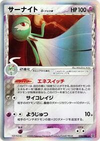 Gardevoir (Delta Species) - Holon Research Tower - Pokemon Japan card