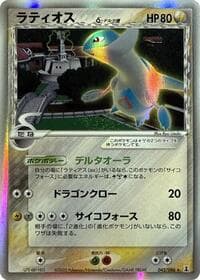 Latios (Delta Species) - Holon Research Tower - Pokemon Japan card