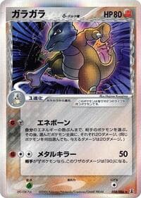 Marowak (Delta Species) - Holon Research Tower - Pokemon Japan card