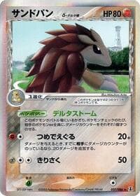 Sandslash (Delta Species) - Holon Research Tower - Pokemon Japan card