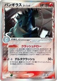 Tyranitar (Delta Species) - Holon Research Tower - Pokemon Japan card