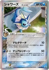Vaporeon (Delta Species) - Holon Research Tower - Pokemon Japan card