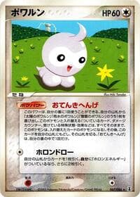Castform - Holon Research Tower - Pokemon Japan card
