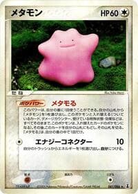 Ditto - Holon Research Tower - Pokemon Japan card