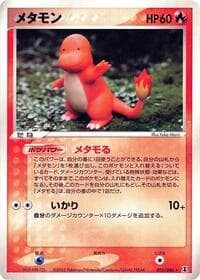 Ditto - Holon Research Tower - Pokemon Japan card