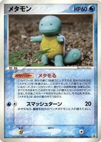 Ditto - Holon Research Tower - Pokemon Japan card