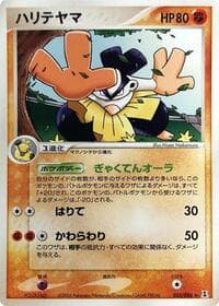 Hariyama - Holon Research Tower - Pokemon Japan card