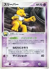 Hypno - Holon Research Tower - Pokemon Japan card