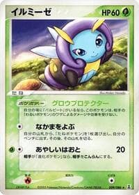 Illumise - Holon Research Tower - Pokemon Japan card