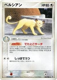 Persian - Holon Research Tower - Pokemon Japan card