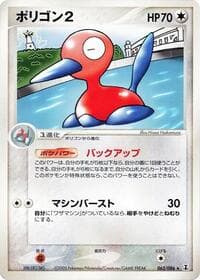 Porygon2 - Holon Research Tower - Pokemon Japan card