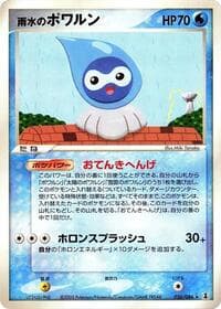 Rain Castform - Holon Research Tower - Pokemon Japan card