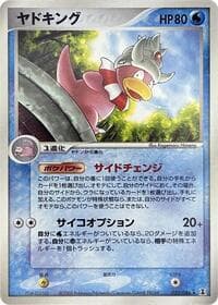 Slowking - Holon Research Tower - Pokemon Japan card