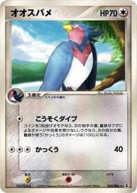 Swellow - Holon Research Tower - Pokemon Japan card