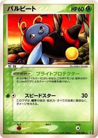 Volbeat - Holon Research Tower - Pokemon Japan card