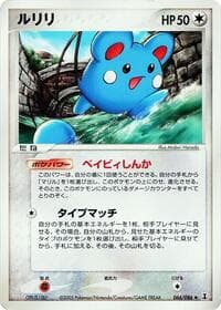 Azurill - Holon Research Tower - Pokemon Japan card