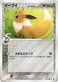 Eevee (Delta Species) - Holon Research Tower - Pokemon Japan card