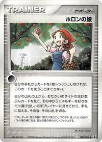 Holon Lass - Holon Research Tower - Pokemon Japan card