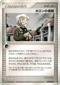 Holon Mentor - Holon Research Tower - Pokemon Japan card