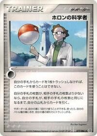 Holon Scientist - Holon Research Tower - Pokemon Japan card