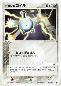 Holon's Magnemite - Holon Research Tower - Pokemon Japan card