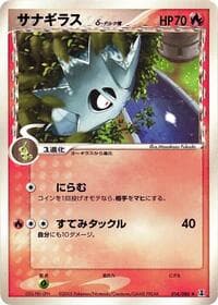 Pupitar (Delta Species) - Holon Research Tower - Pokemon Japan card