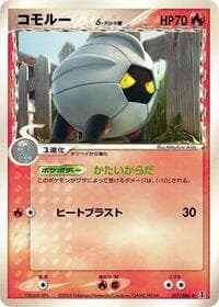 Shelgon (Delta Species) - Holon Research Tower - Pokemon Japan card