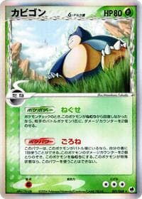 Snorlax (Delta Species) - Offense and Defense of the Furthest Ends - Pokemon Japan card