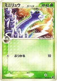 Dratini (Delta Species) - Offense and Defense of the Furthest Ends - Pokemon Japan card