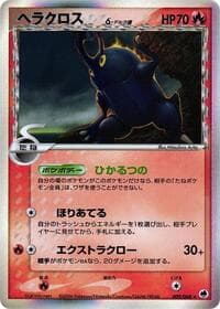 Heracross (Delta Species) - Offense and Defense of the Furthest Ends - Pokemon Japan card