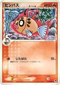 Feebas (Delta Species) - Offense and Defense of the Furthest Ends - Pokemon Japan card
