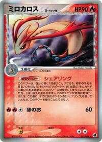 Milotic (Delta Species) - Offense and Defense of the Furthest Ends - Pokemon Japan card
