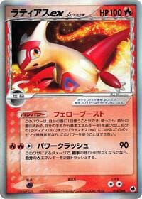 Latias ex (Delta Species) - Offense and Defense of the Furthest Ends - Pokemon Japan card