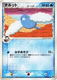 Swablu (Delta Species) - Offense and Defense of the Furthest Ends - Pokemon Japan card
