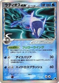 Latios ex (Delta Species) - Offense and Defense of the Furthest Ends - Pokemon Japan card