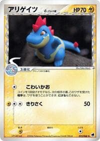 Croconaw (Delta Species) - Offense and Defense of the Furthest Ends - Pokemon Japan card