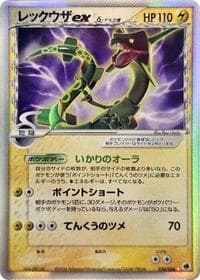 Rayquaza ex (Delta Species) - Offense and Defense of the Furthest Ends - Pokemon Japan card