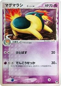 Quilava (Delta Species) - Offense and Defense of the Furthest Ends - Pokemon Japan card