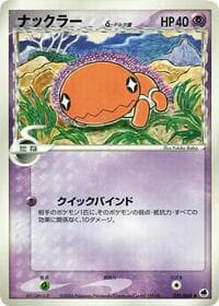 Trapinch (Delta Species) - Offense and Defense of the Furthest Ends - Pokemon Japan card