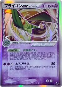 Flygon ex (Delta Species) - Offense and Defense of the Furthest Ends - Pokemon Japan card
