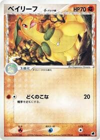 Bayleef (Delta Species) - Offense and Defense of the Furthest Ends - Pokemon Japan card